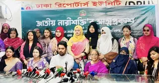 আত্মপ্রকাশ করলো ‘জাতীয় নারীশক্তি’